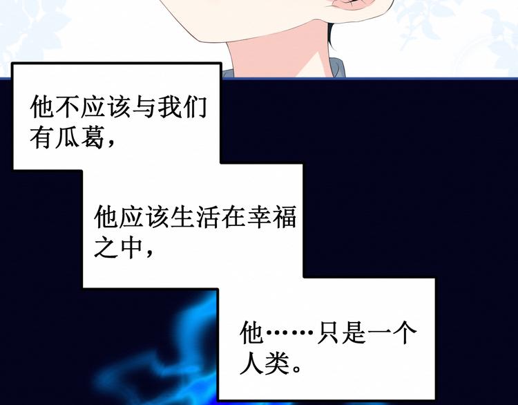 《我与死神的一个星期》第26集囚禁自己的鸟笼 第31页