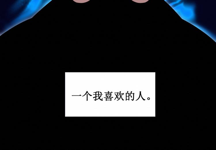 《我与死神的一个星期》第26集囚禁自己的鸟笼 第34页