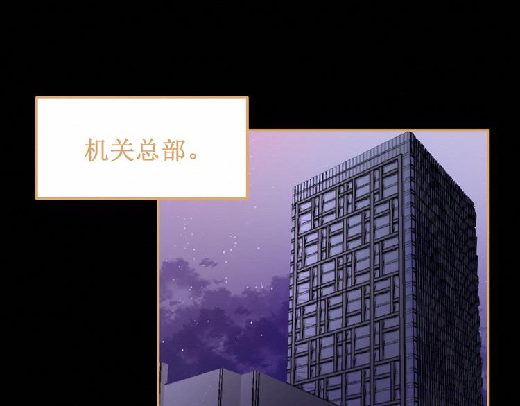 《我与死神的一个星期》第26集囚禁自己的鸟笼 第38页