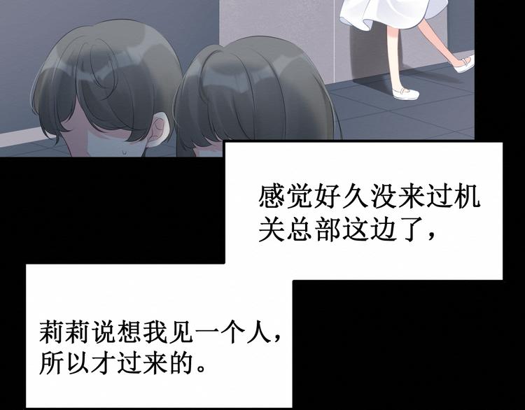 《我与死神的一个星期》第26集囚禁自己的鸟笼 第40页