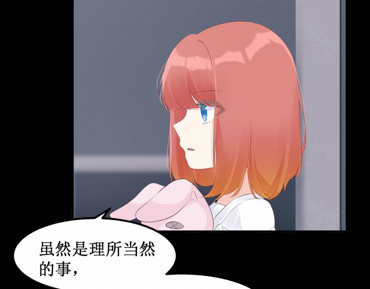 《我与死神的一个星期》第26集囚禁自己的鸟笼 第42页