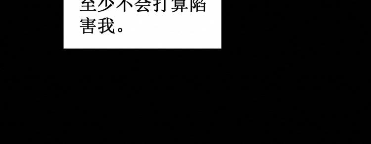 《我与死神的一个星期》第26集囚禁自己的鸟笼 第45页
