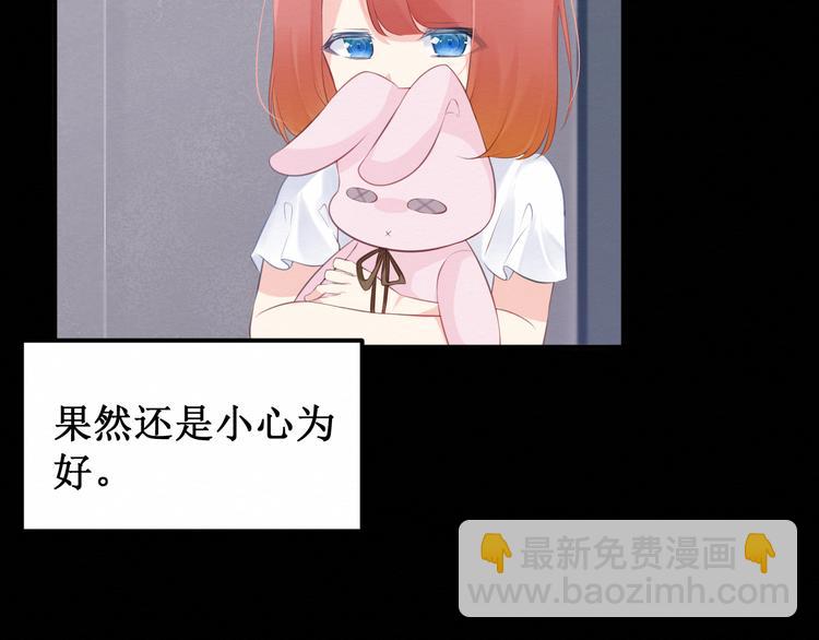 《我与死神的一个星期》第26集囚禁自己的鸟笼 第47页