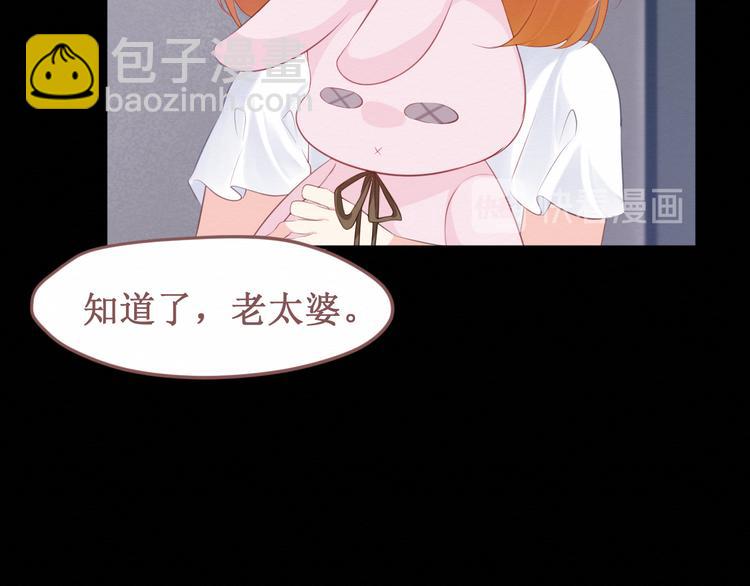 《我与死神的一个星期》第26集囚禁自己的鸟笼 第49页
