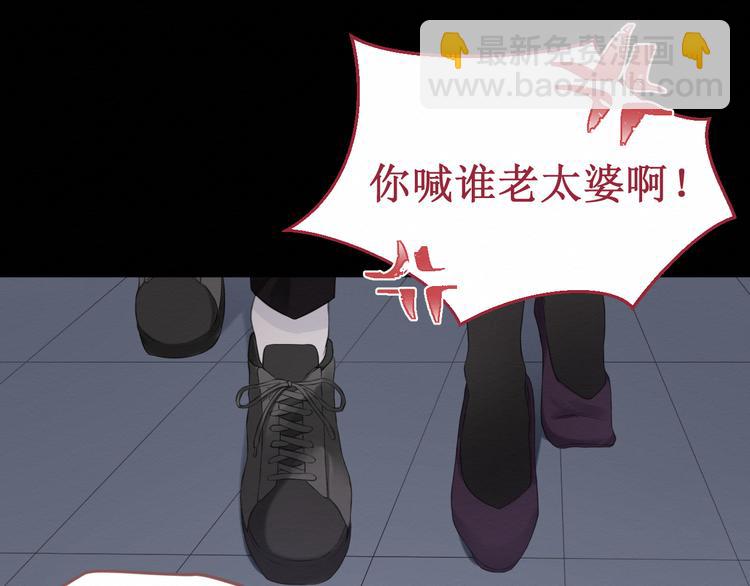 《我与死神的一个星期》第26集囚禁自己的鸟笼 第50页