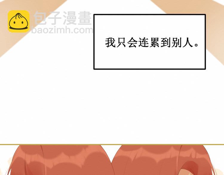 《我与死神的一个星期》第26集囚禁自己的鸟笼 第5页
