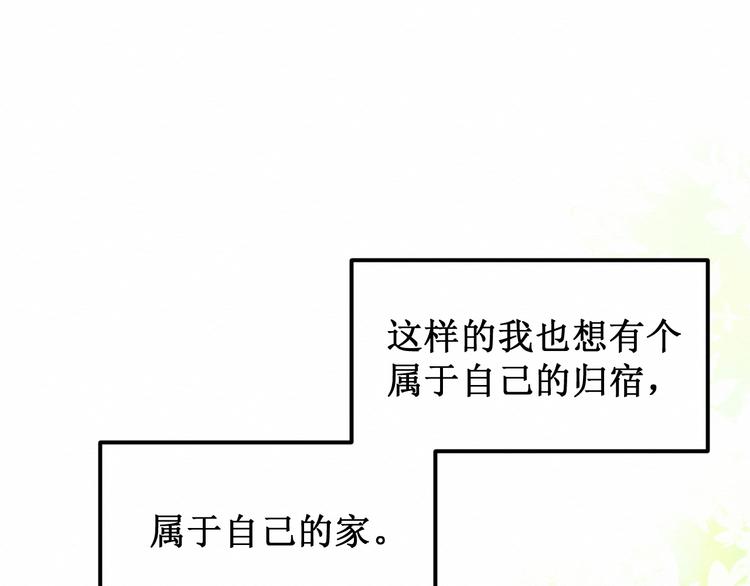 《我与死神的一个星期》第26集囚禁自己的鸟笼 第8页