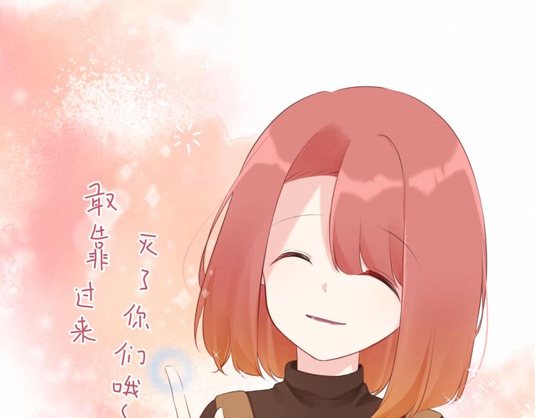 《我与死神的一个星期》第25集梦寐以求的“感情” 第11页