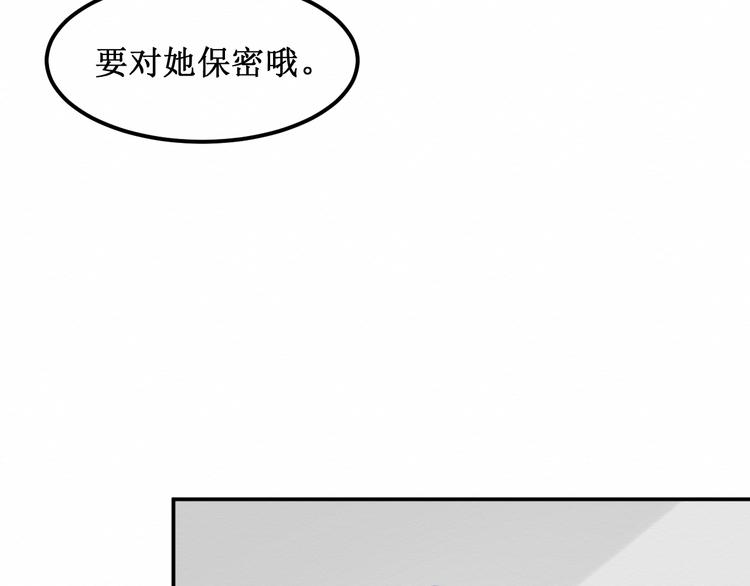 《我与死神的一个星期》第25集梦寐以求的“感情” 第18页