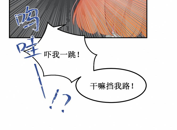 《我与死神的一个星期》第25集梦寐以求的“感情” 第21页