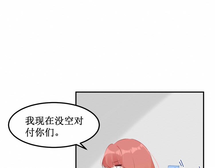 《我与死神的一个星期》第25集梦寐以求的“感情” 第22页