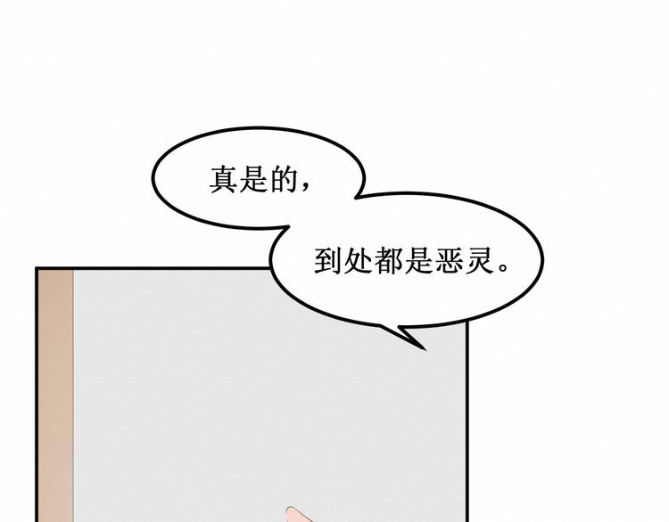 《我与死神的一个星期》第25集梦寐以求的“感情” 第24页