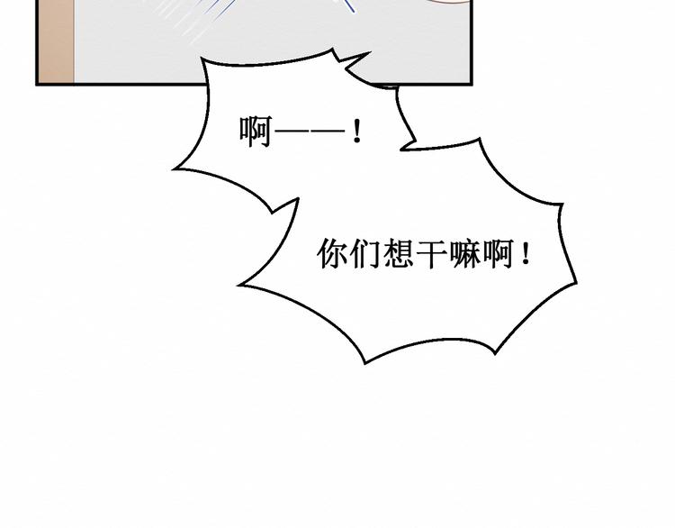 《我与死神的一个星期》第25集梦寐以求的“感情” 第27页