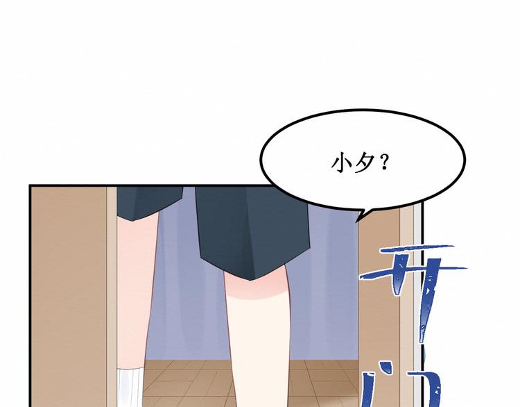 《我与死神的一个星期》第25集梦寐以求的“感情” 第29页