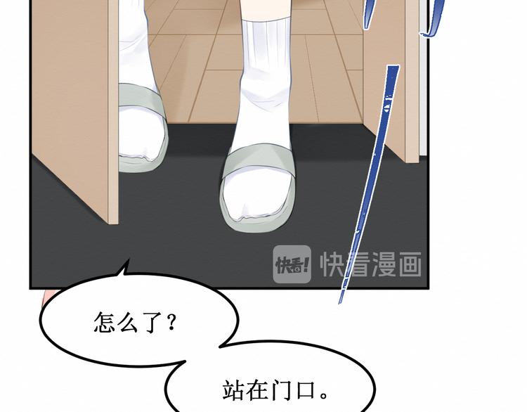 《我与死神的一个星期》第25集梦寐以求的“感情” 第30页