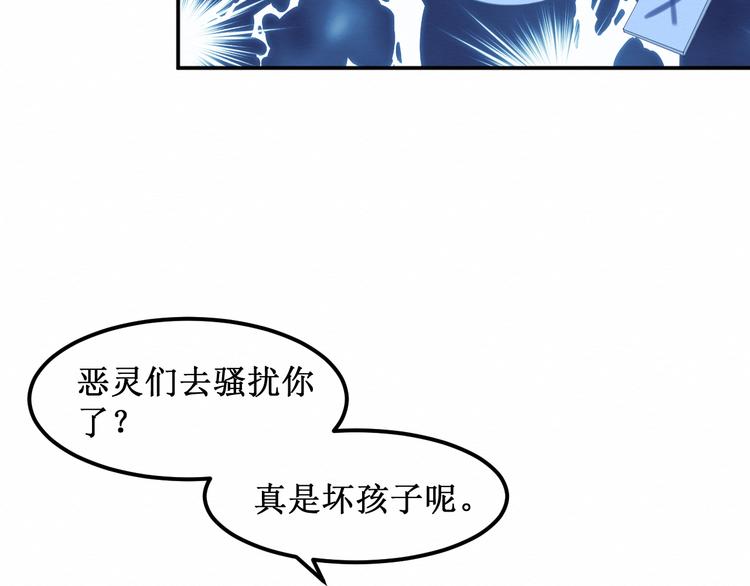 《我与死神的一个星期》第25集梦寐以求的“感情” 第32页