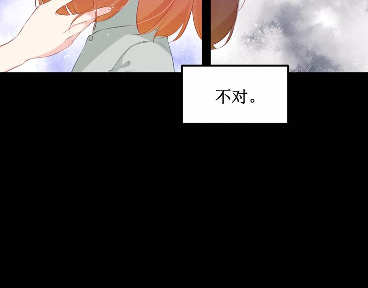 《我与死神的一个星期》第25集梦寐以求的“感情” 第38页