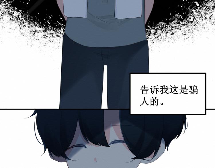 《我与死神的一个星期》第25集梦寐以求的“感情” 第41页