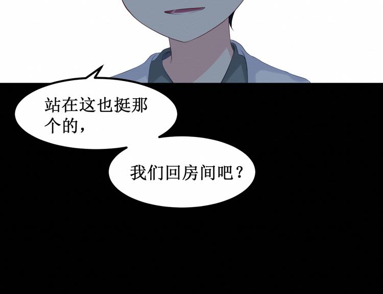 《我与死神的一个星期》第25集梦寐以求的“感情” 第42页