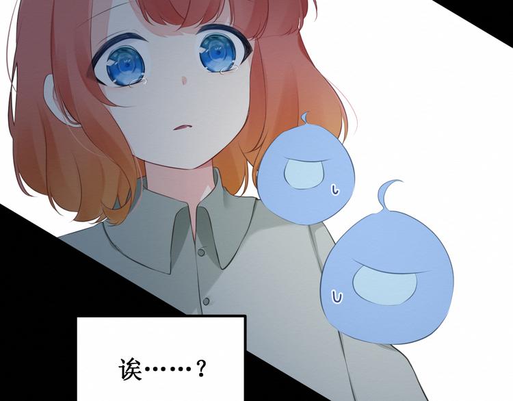 《我与死神的一个星期》第25集梦寐以求的“感情” 第45页
