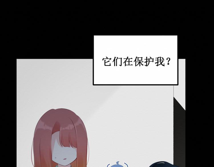 《我与死神的一个星期》第25集梦寐以求的“感情” 第47页