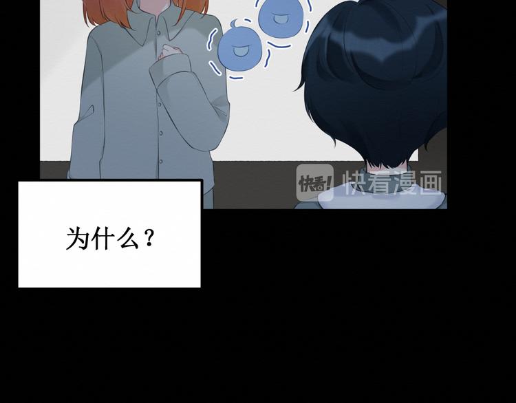 《我与死神的一个星期》第25集梦寐以求的“感情” 第48页
