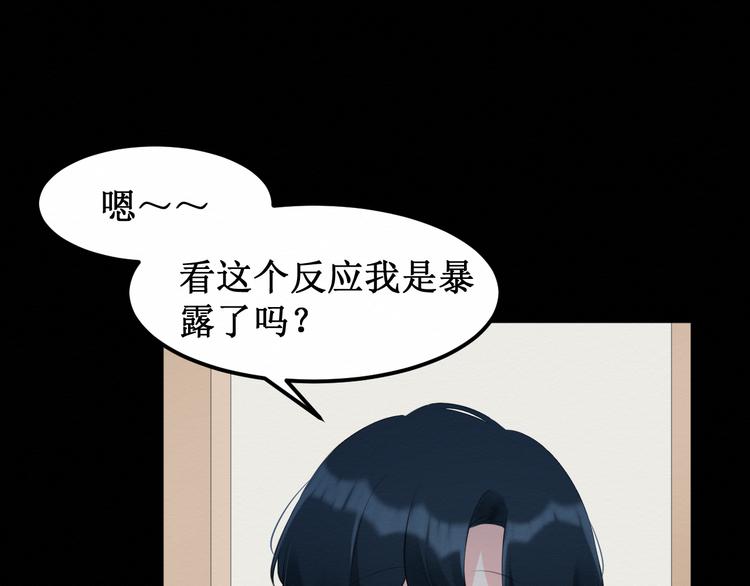 《我与死神的一个星期》第25集梦寐以求的“感情” 第50页