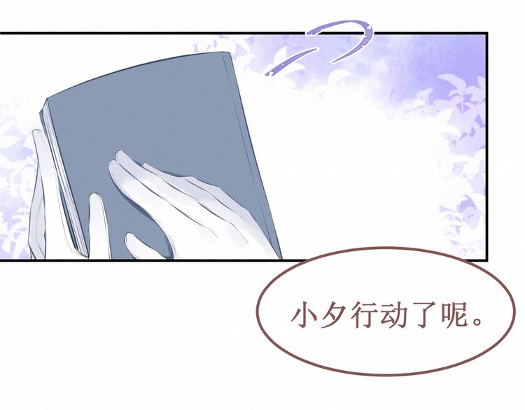 《我与死神的一个星期》第27集苦涩的告白 第14页