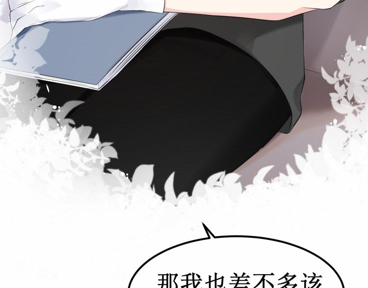《我与死神的一个星期》第27集苦涩的告白 第21页