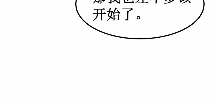 《我与死神的一个星期》第27集苦涩的告白 第22页