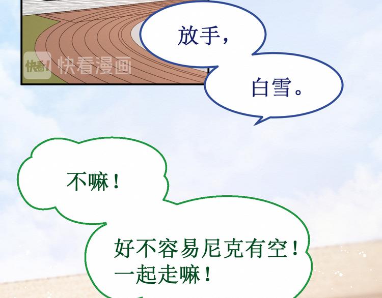 《我与死神的一个星期》第27集苦涩的告白 第28页