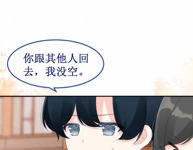 《我与死神的一个星期》第27集苦涩的告白 第32页