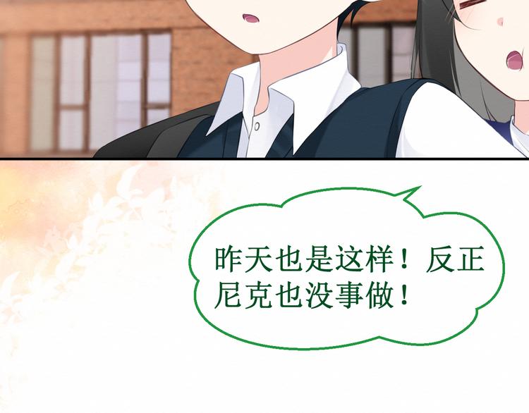 《我与死神的一个星期》第27集苦涩的告白 第33页