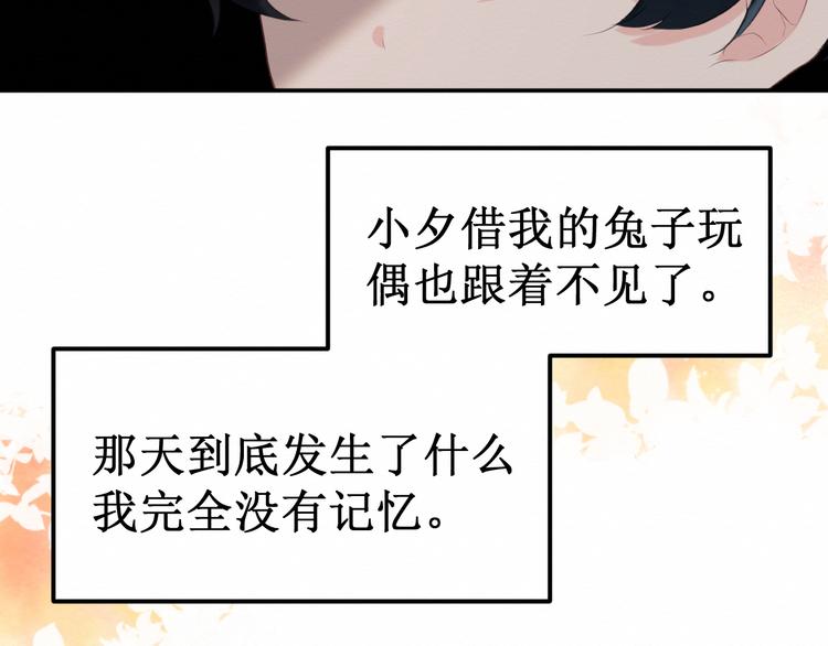 《我与死神的一个星期》第27集苦涩的告白 第35页