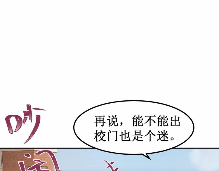《我与死神的一个星期》第27集苦涩的告白 第37页