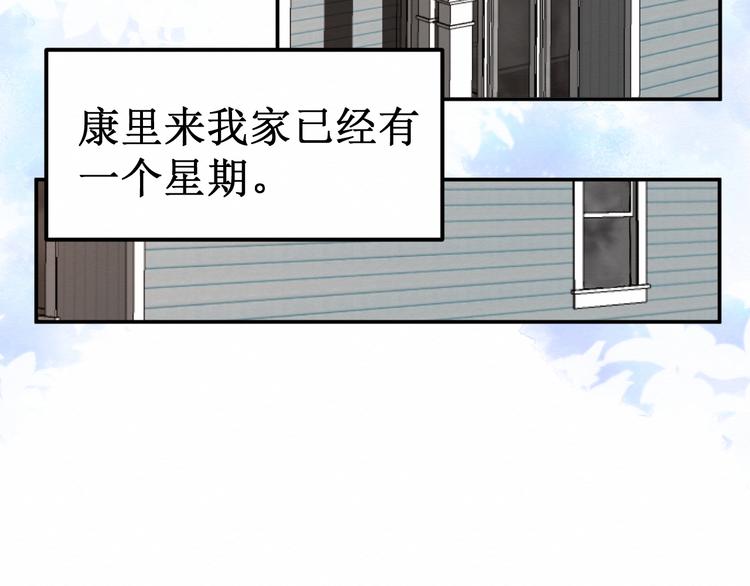 《我与死神的一个星期》第27集苦涩的告白 第3页