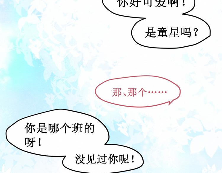 《我与死神的一个星期》第27集苦涩的告白 第40页