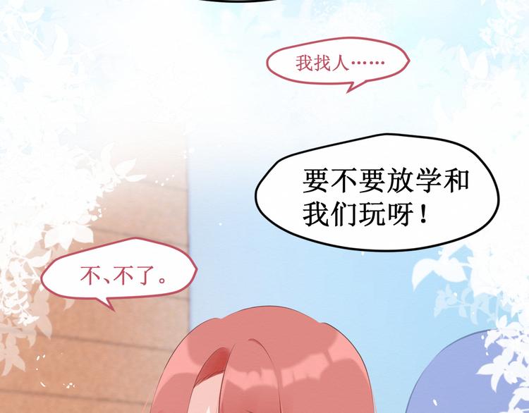 《我与死神的一个星期》第27集苦涩的告白 第41页