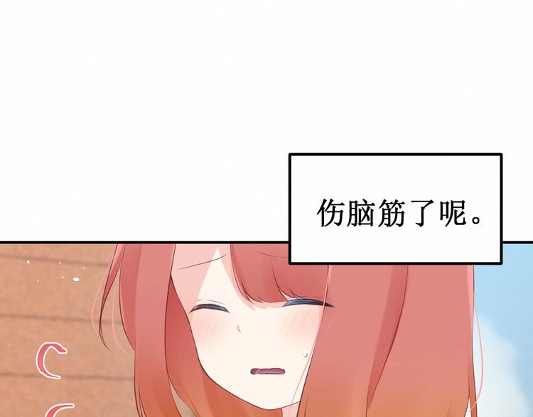 《我与死神的一个星期》第27集苦涩的告白 第44页