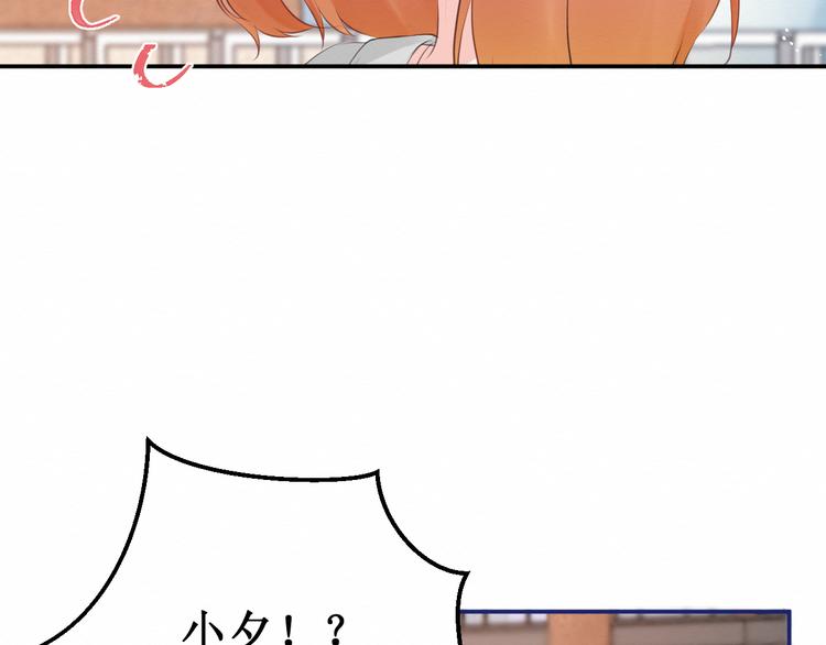 《我与死神的一个星期》第27集苦涩的告白 第45页