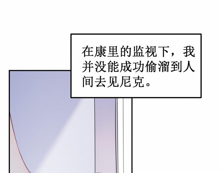 《我与死神的一个星期》第27集苦涩的告白 第4页