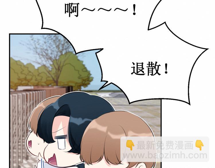 《我与死神的一个星期》第27集苦涩的告白 第50页
