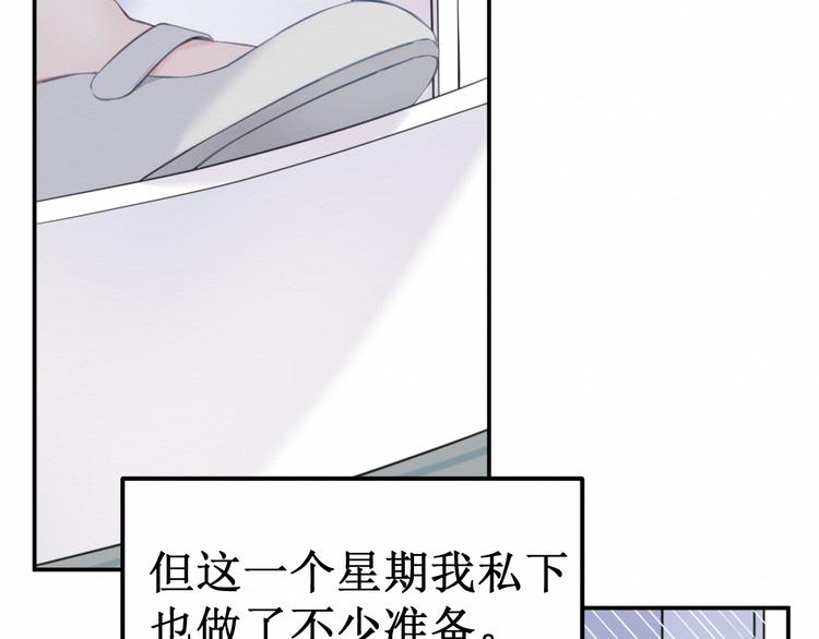 《我与死神的一个星期》第27集苦涩的告白 第5页