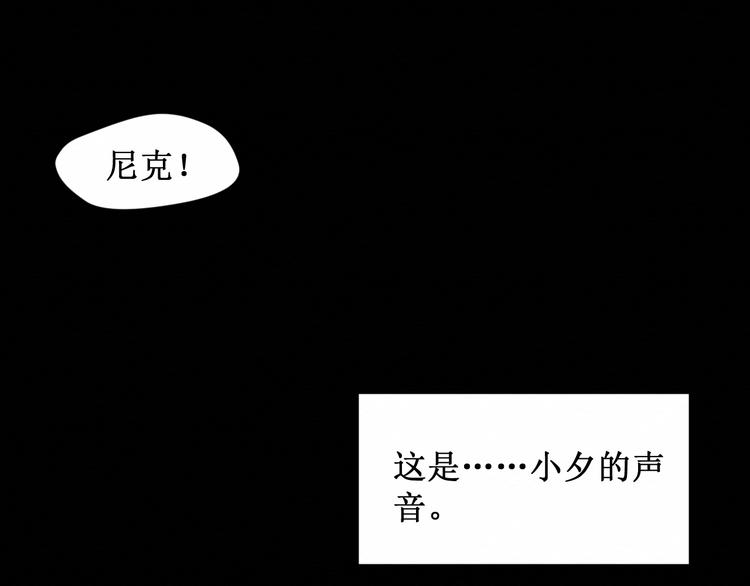《我与死神的一个星期》第24集将要到来的绝望 第18页