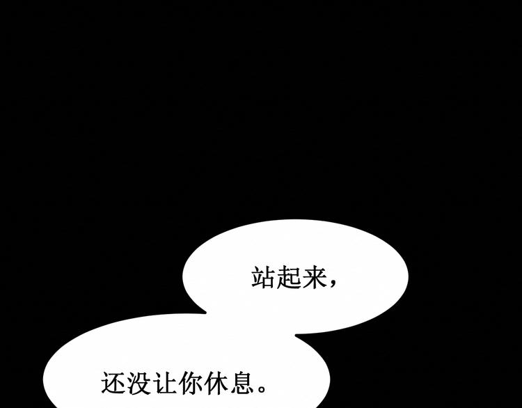 《我与死神的一个星期》第24集将要到来的绝望 第1页
