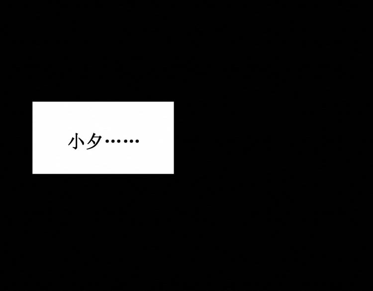 《我与死神的一个星期》第24集将要到来的绝望 第20页