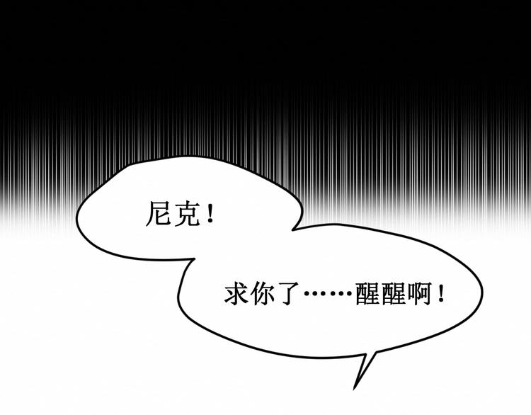 《我与死神的一个星期》第24集将要到来的绝望 第21页