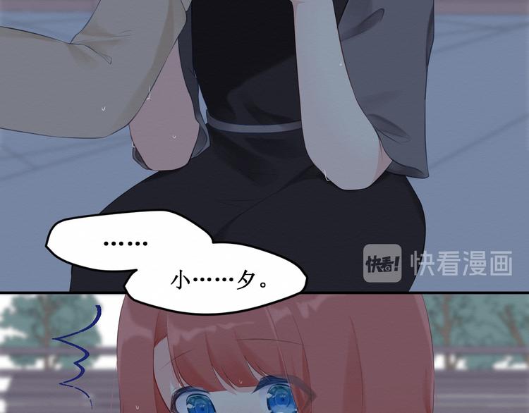 《我与死神的一个星期》第24集将要到来的绝望 第23页