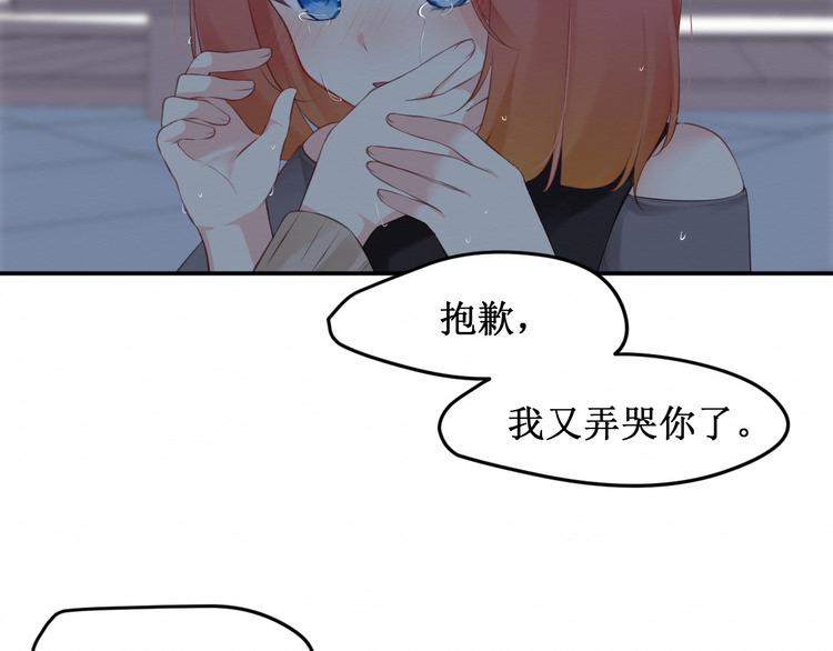 《我与死神的一个星期》第24集将要到来的绝望 第24页