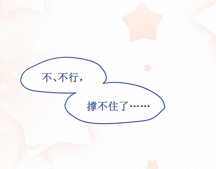 《我与死神的一个星期》第24集将要到来的绝望 第33页